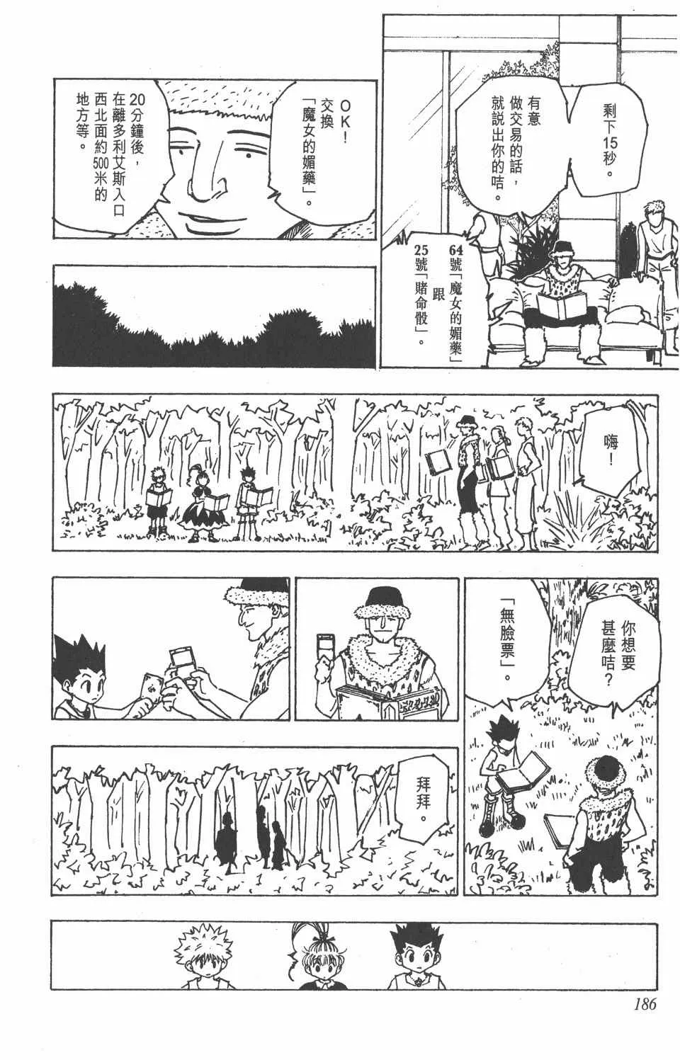 第15卷 第187页