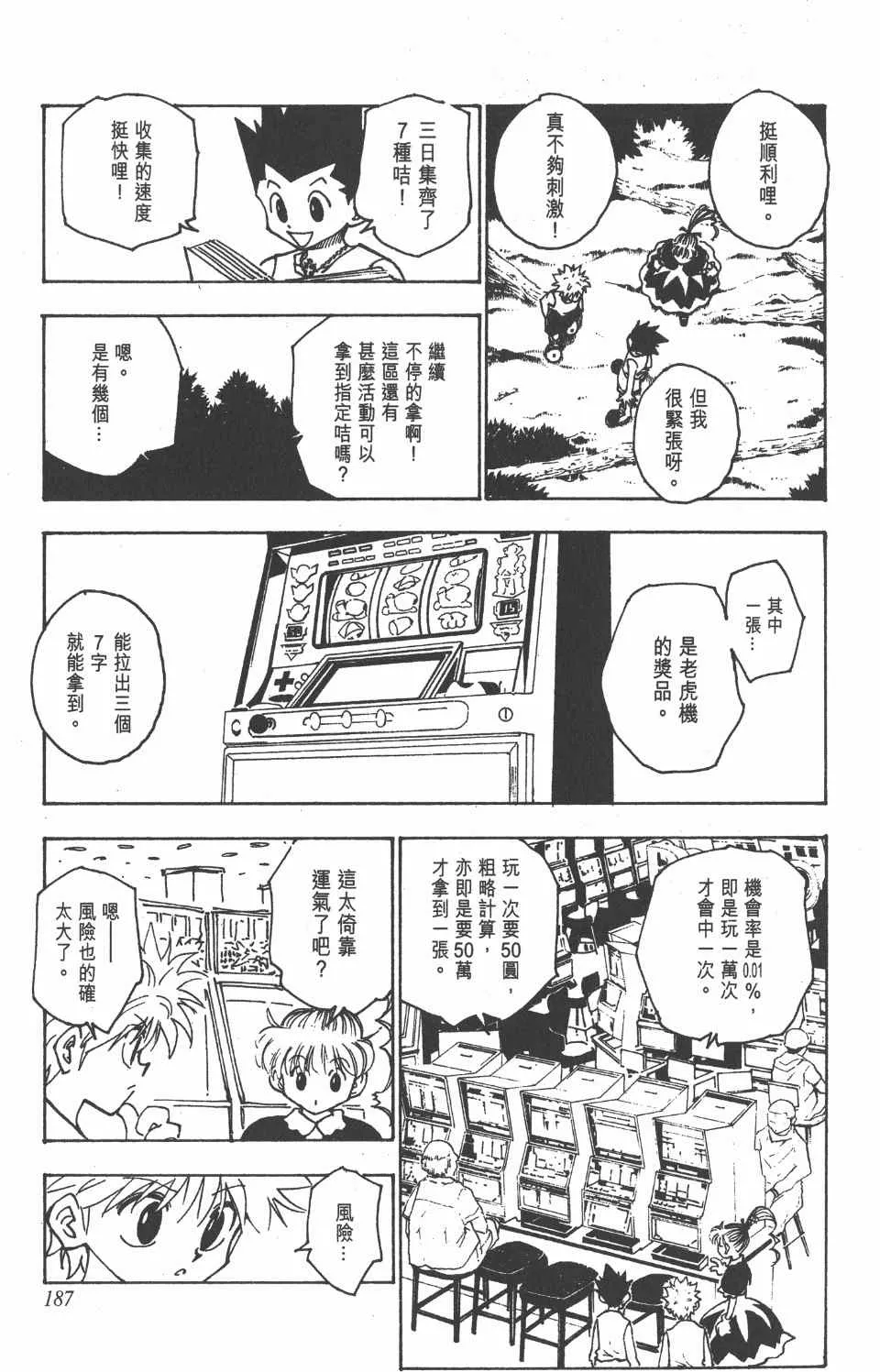 第15卷 第188页