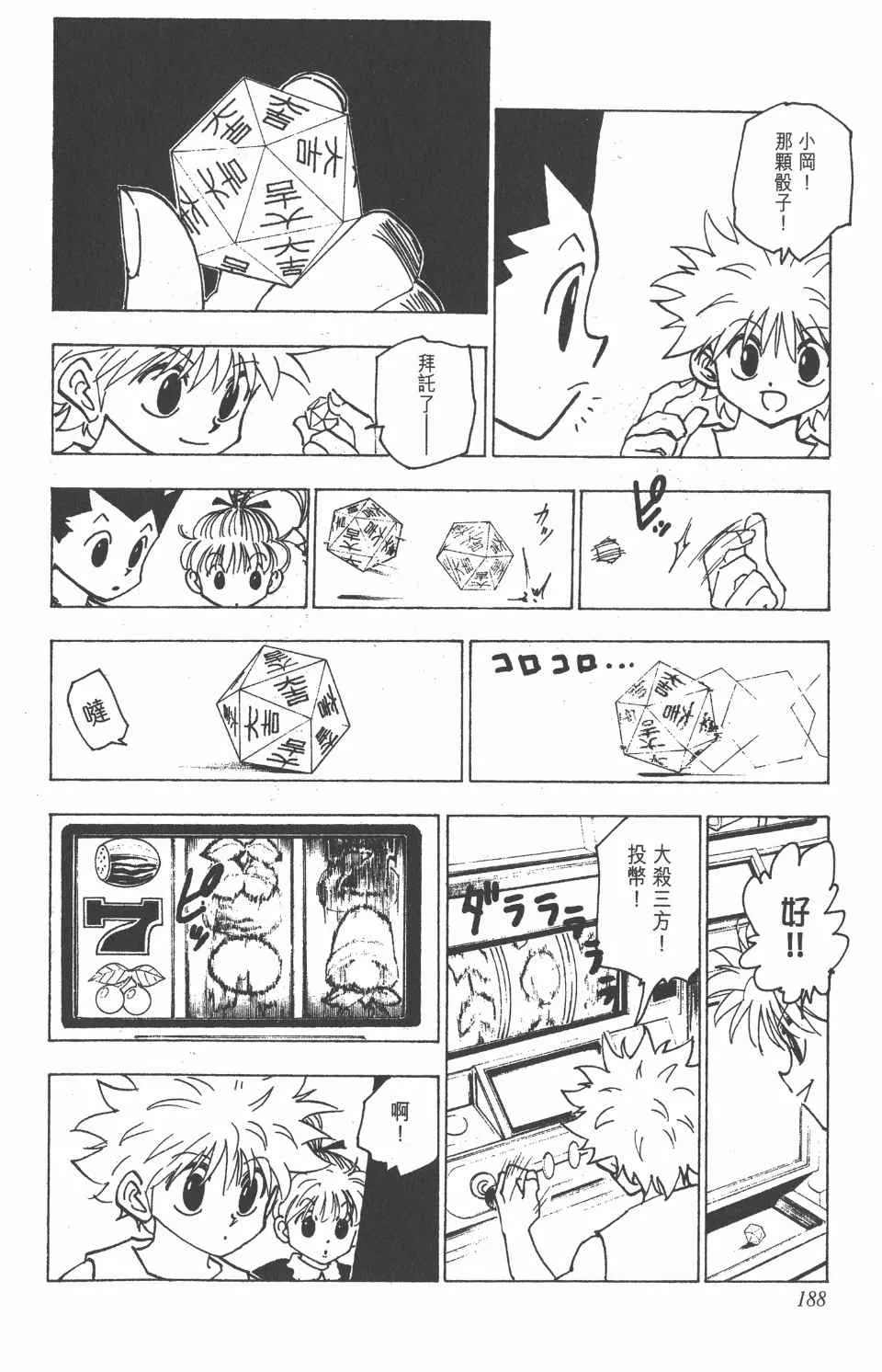 第15卷 第189页