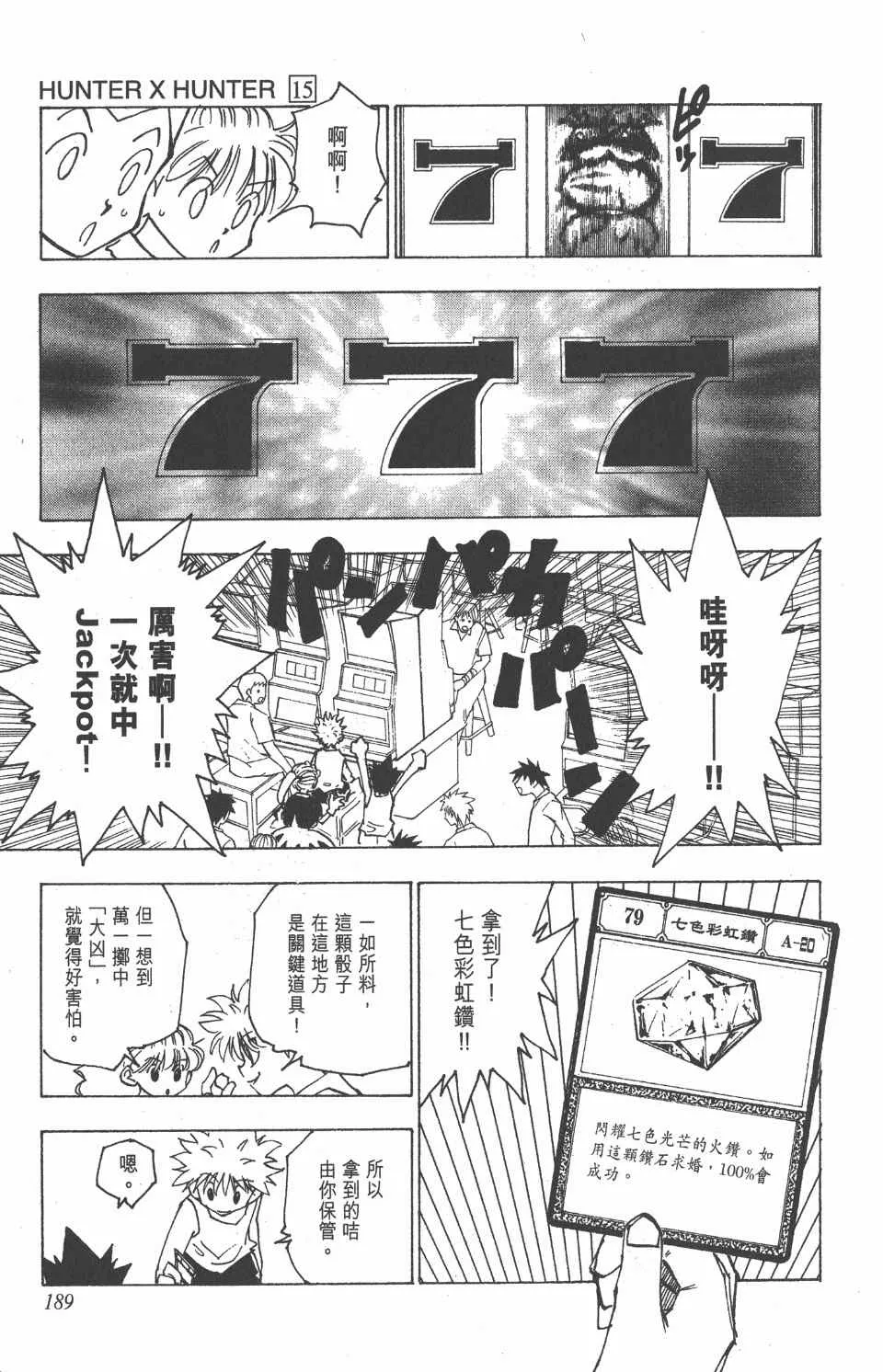 第15卷 第190页