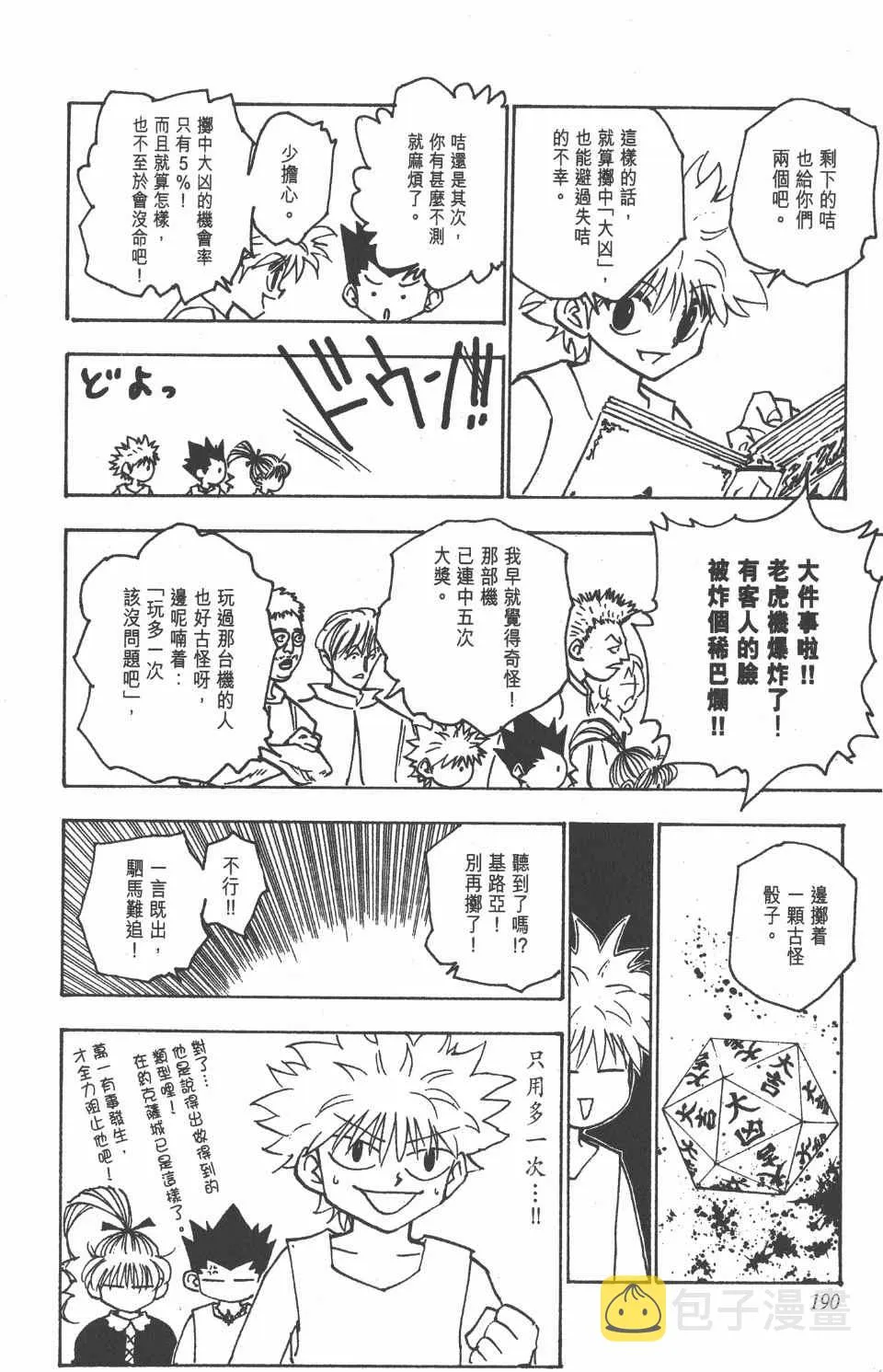 第15卷 第191页