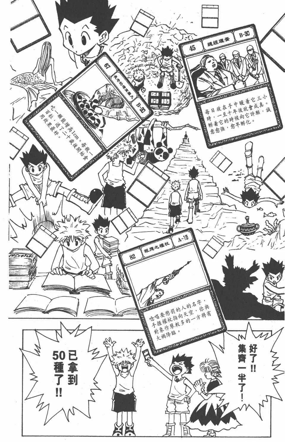 第15卷 第193页