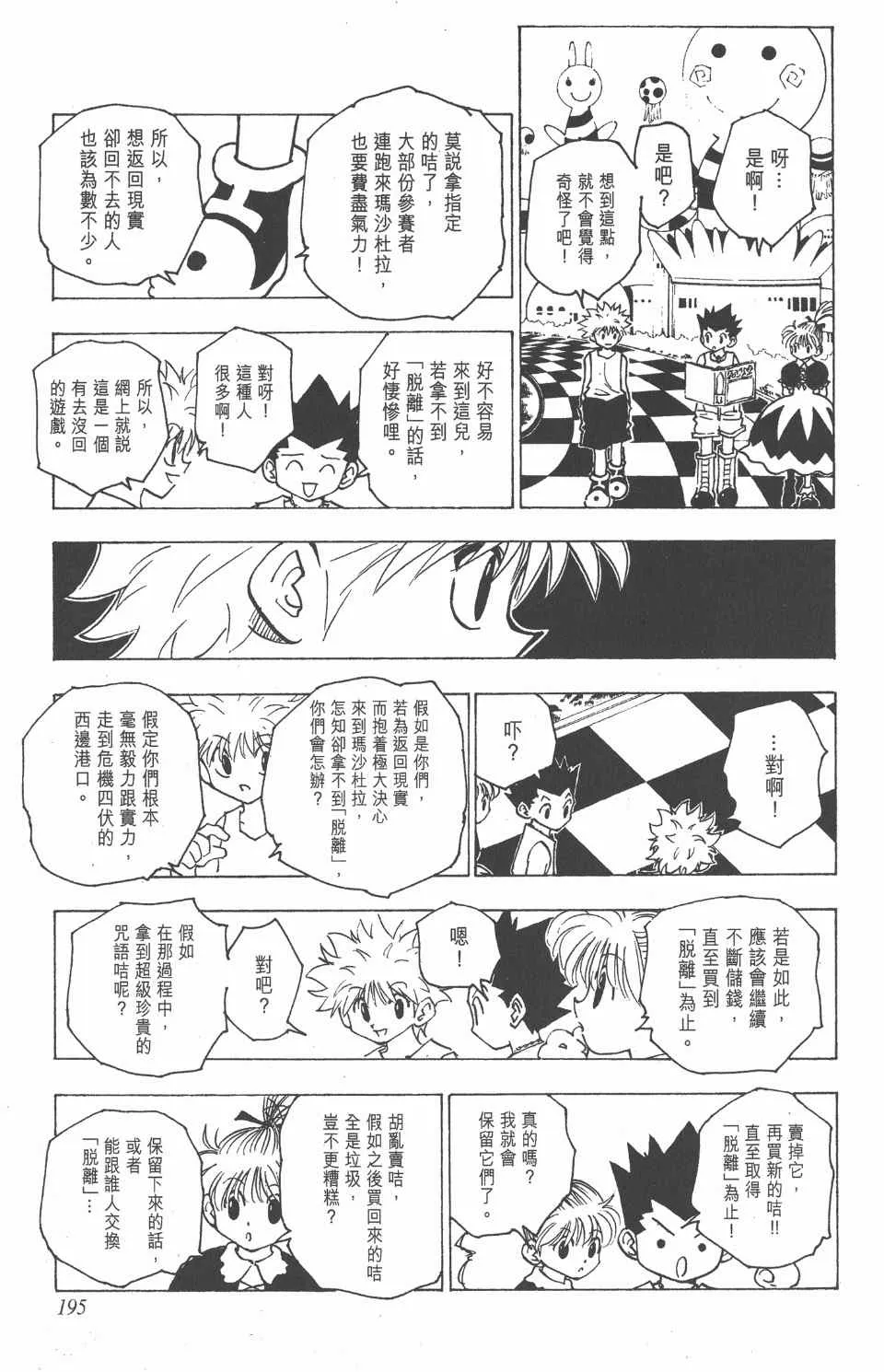 第15卷 第196页