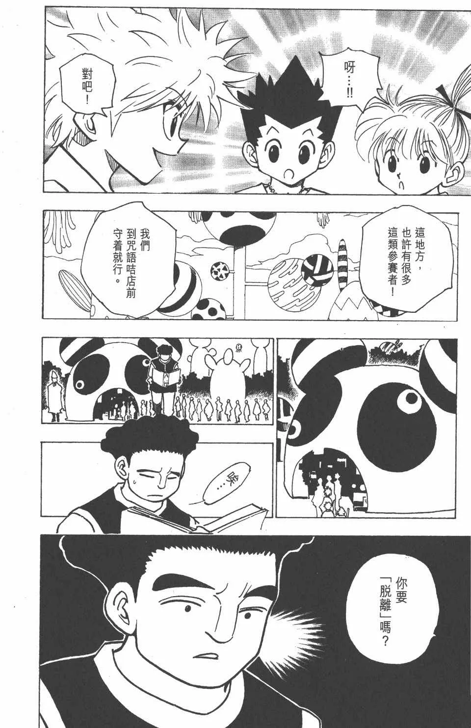 第15卷 第197页