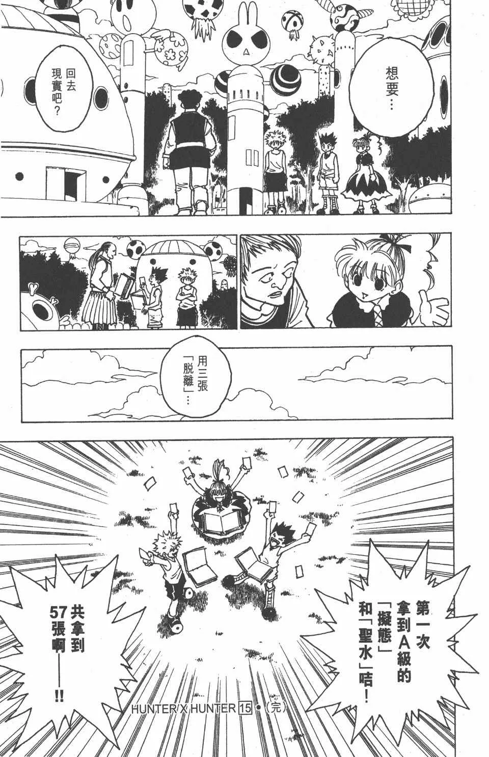 第15卷 第198页