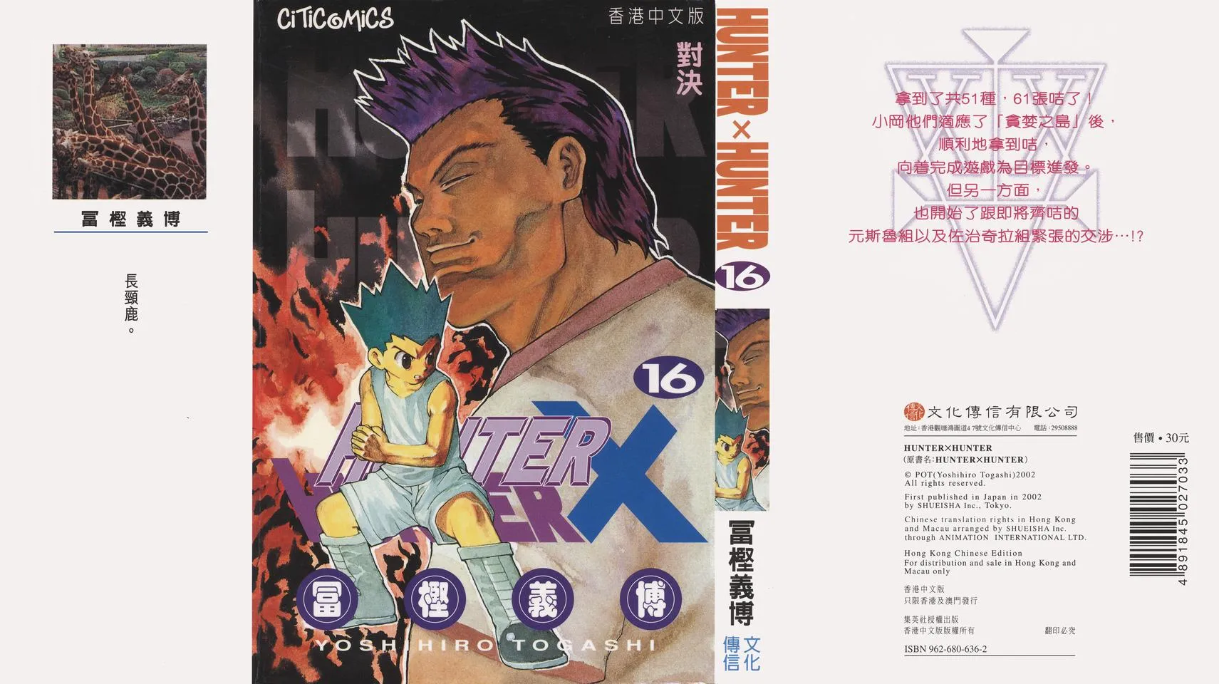 第16卷 第1页