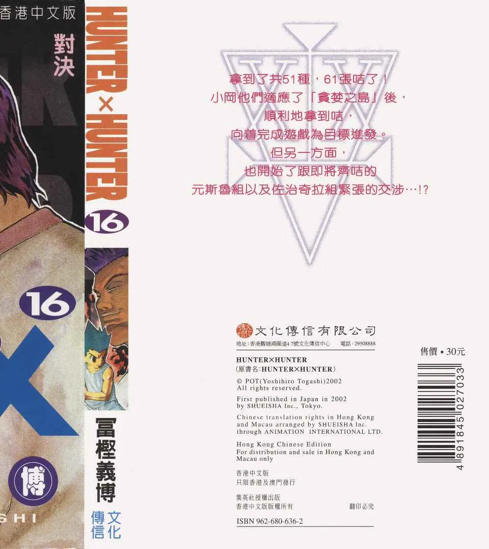 第16卷 第2页