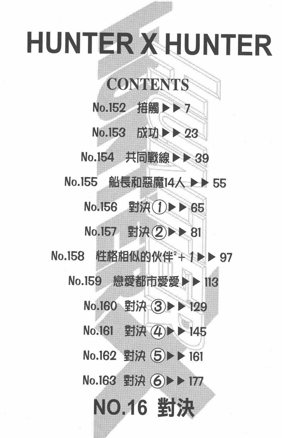 第16卷 第7页