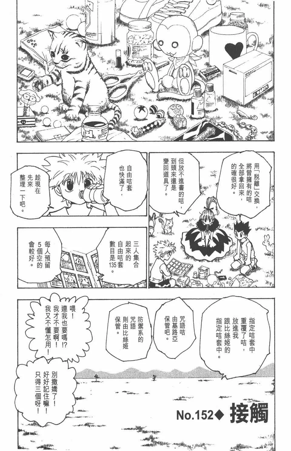 第16卷 第8页