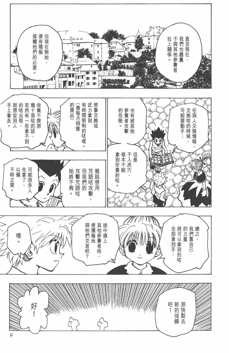 第16卷 第10页