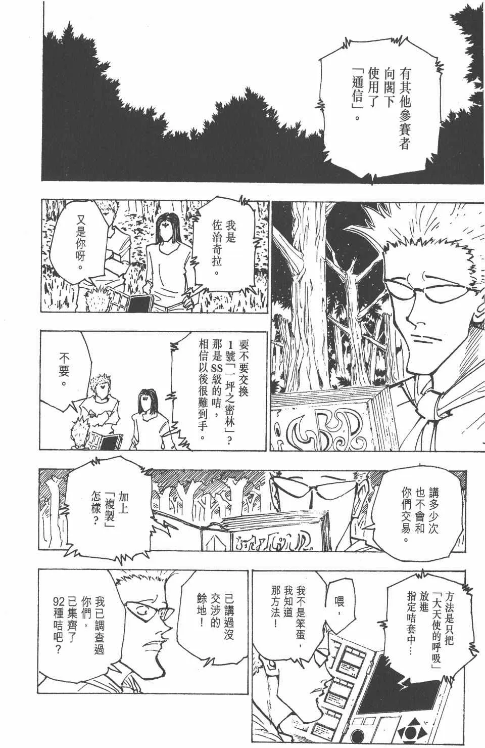 第16卷 第11页