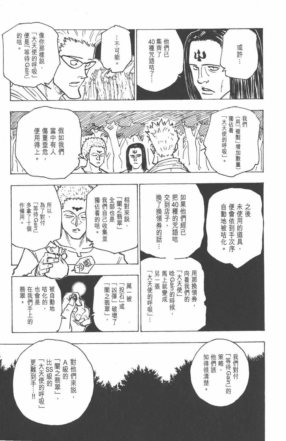 第16卷 第14页