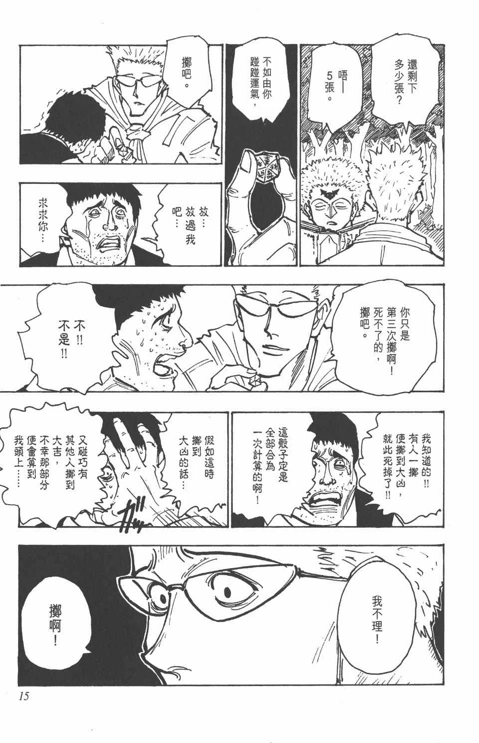 第16卷 第16页