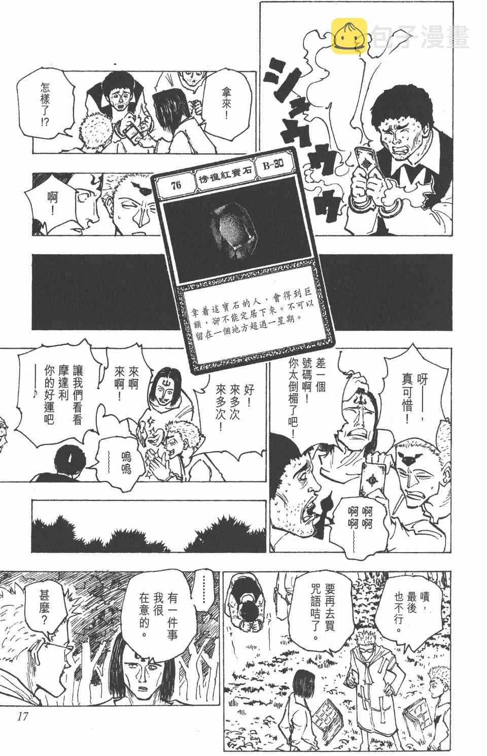 第16卷 第18页
