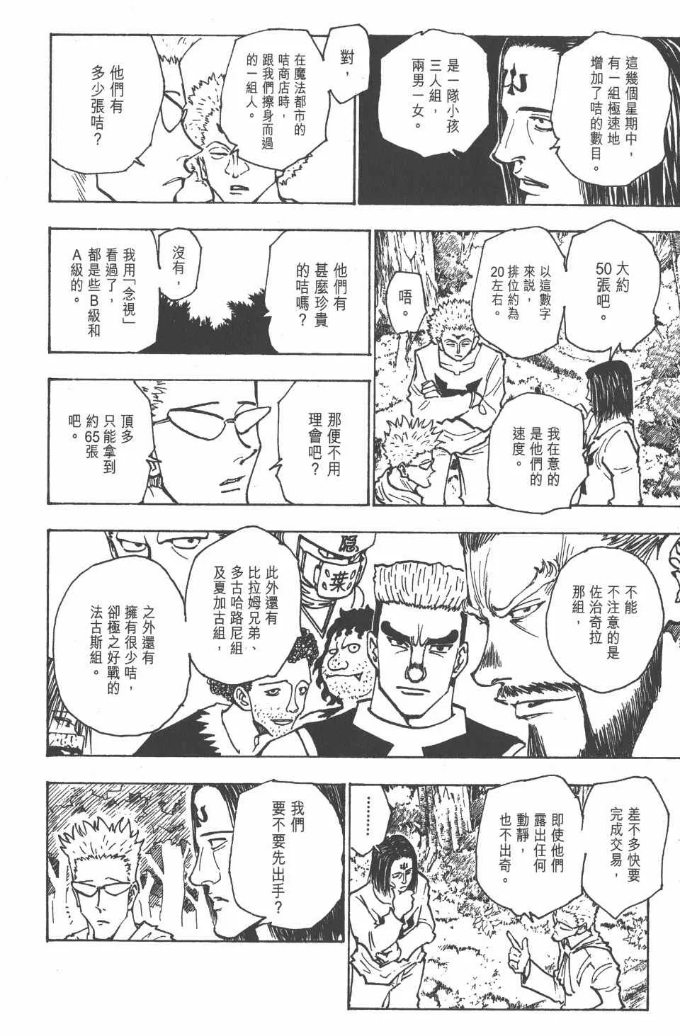 第16卷 第19页