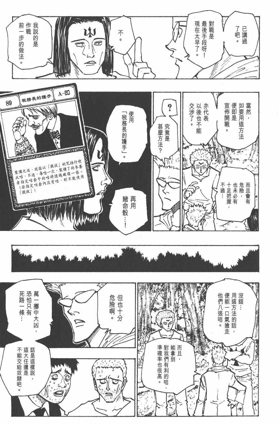 第16卷 第20页