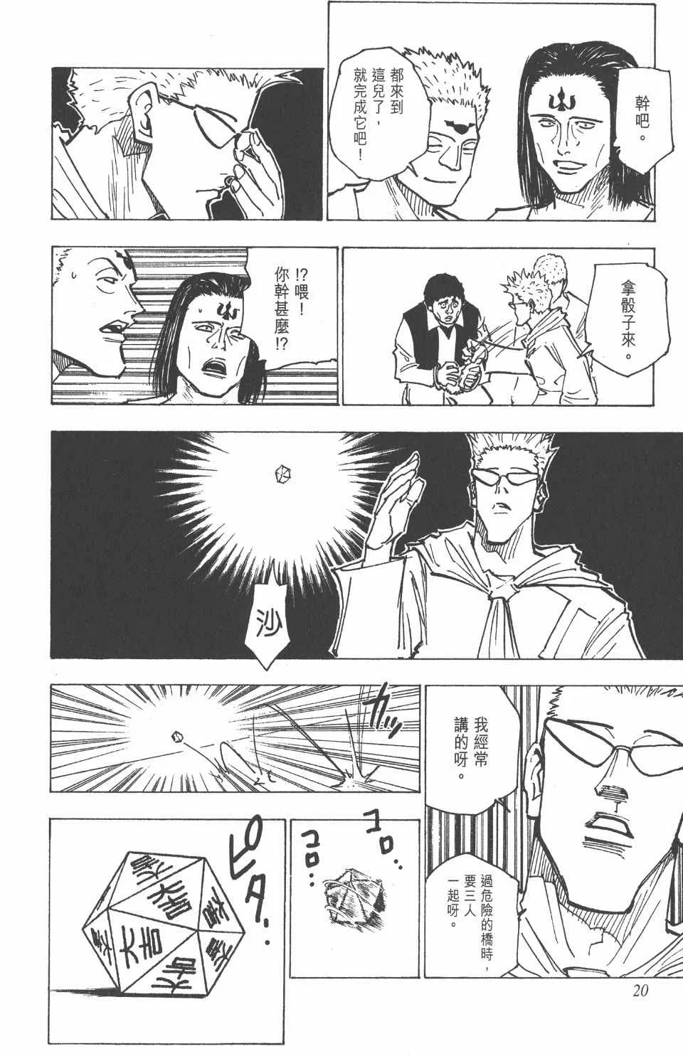 第16卷 第21页