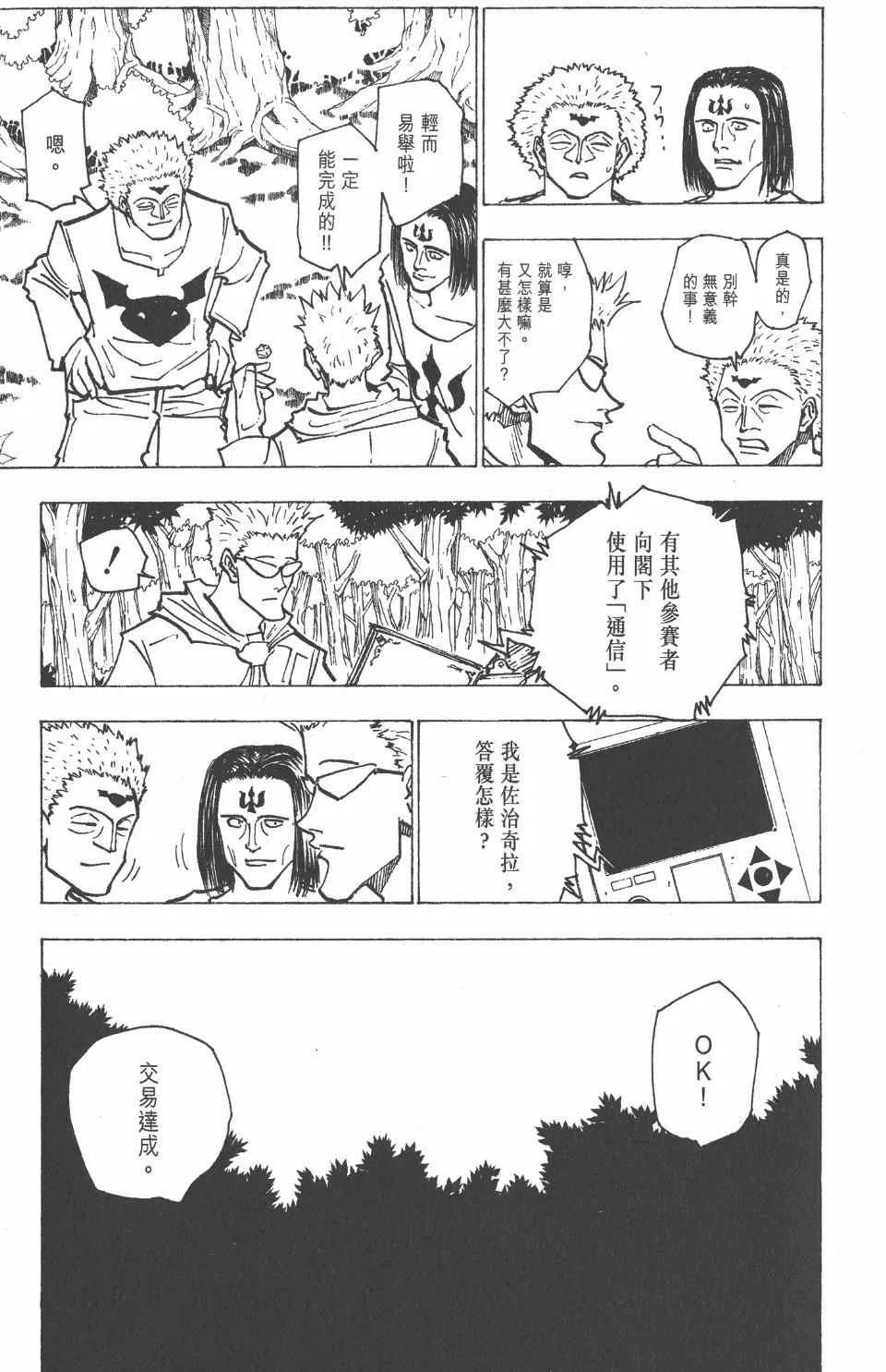 第16卷 第22页