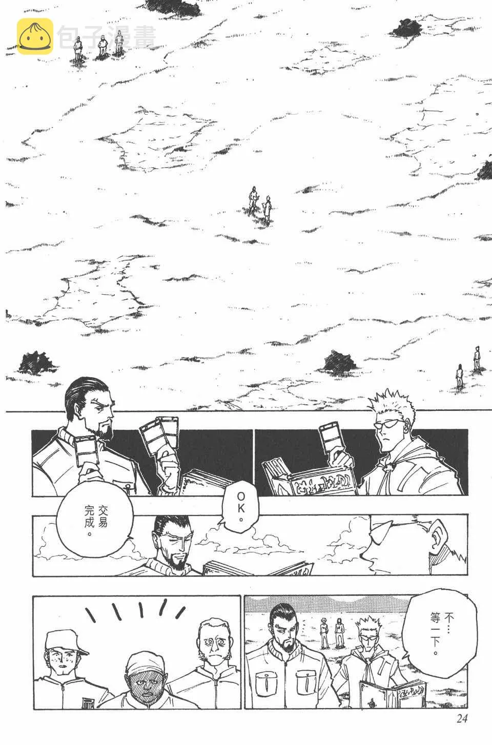 第16卷 第25页