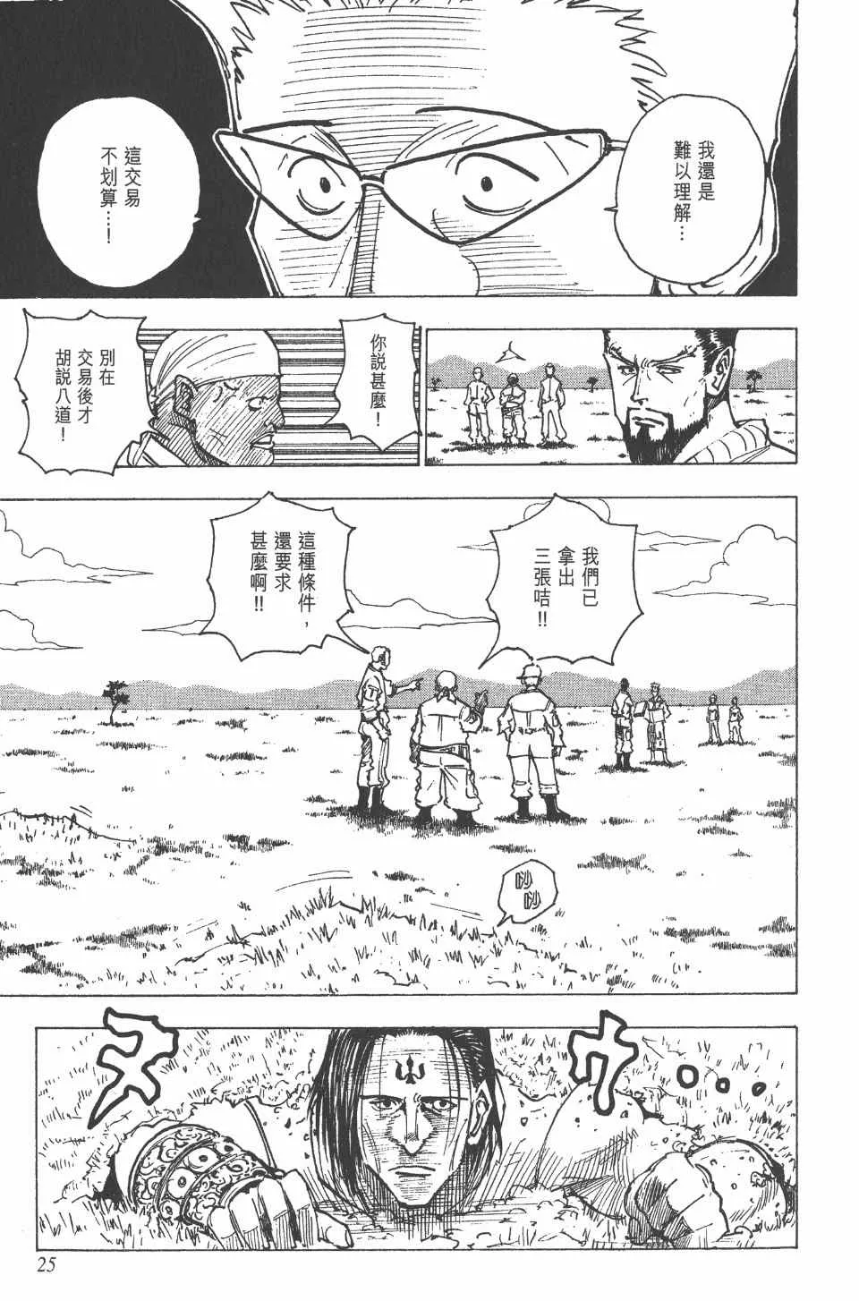 第16卷 第26页