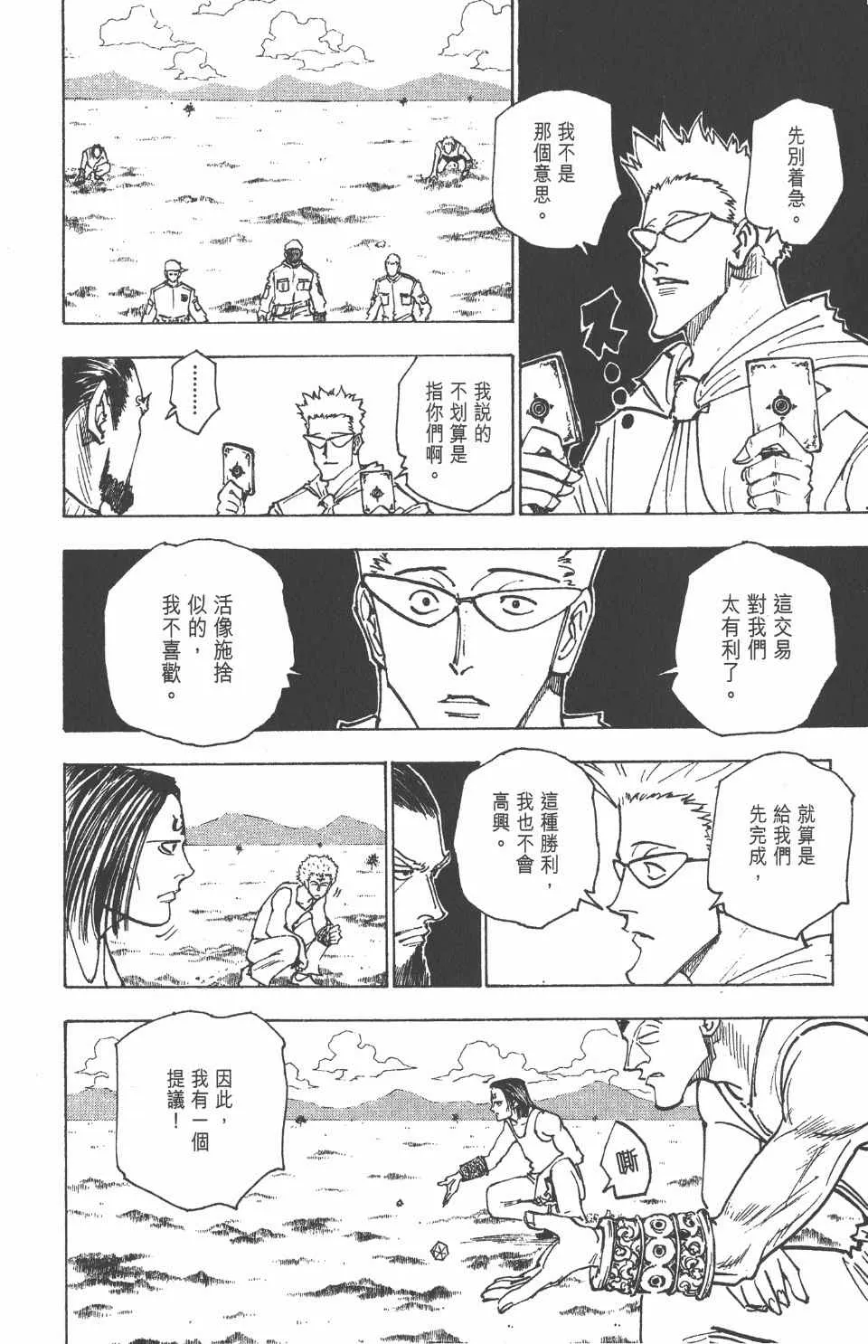 第16卷 第27页