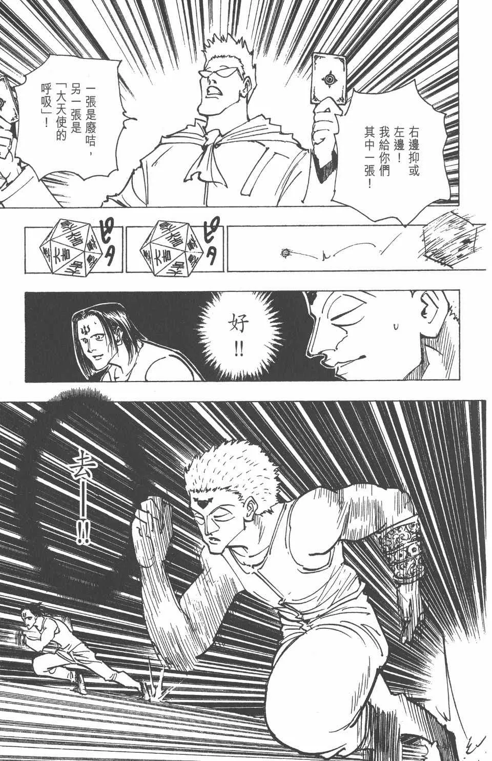 第16卷 第28页