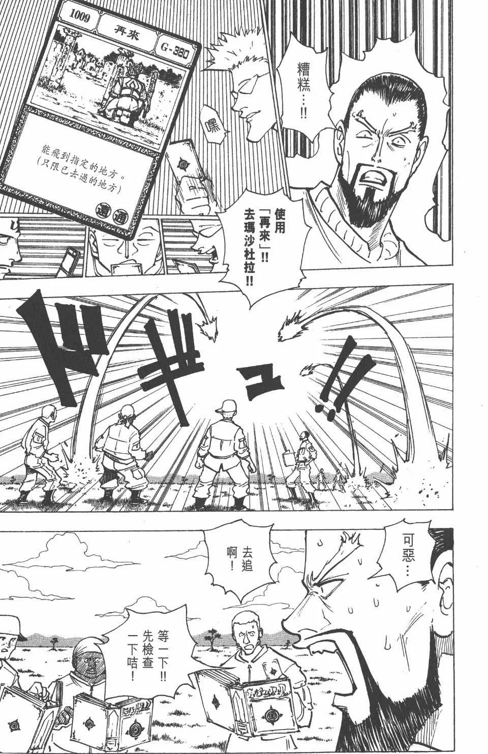 第16卷 第30页
