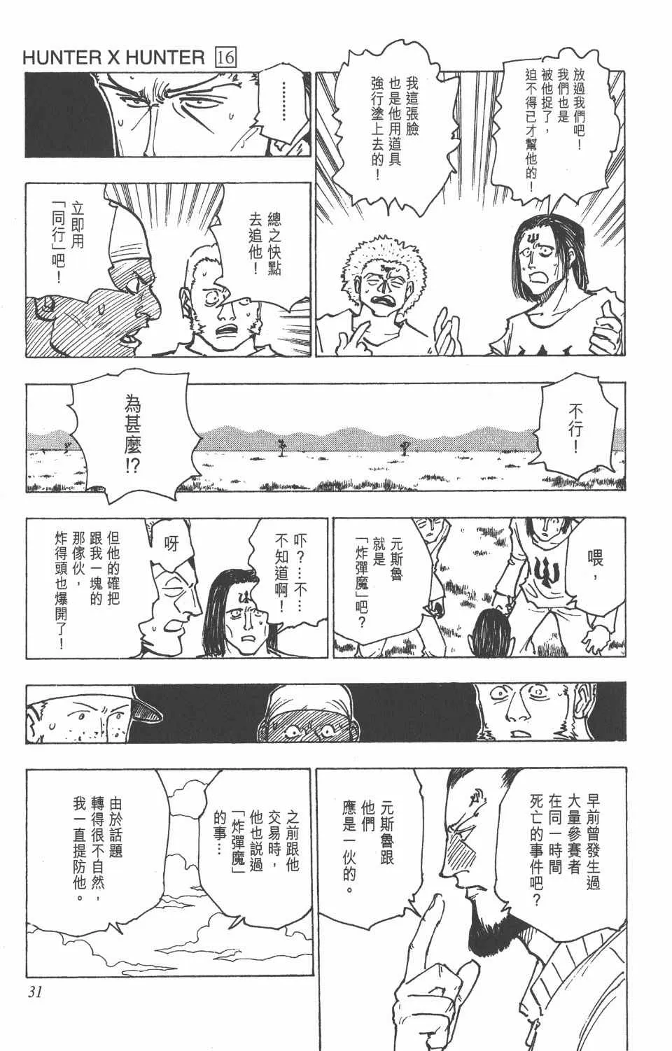 第16卷 第32页