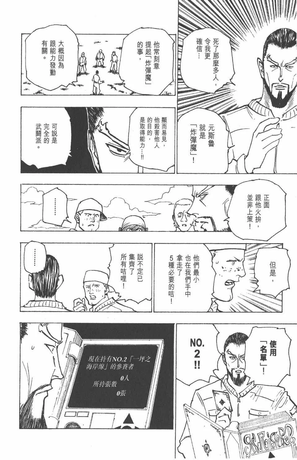第16卷 第33页