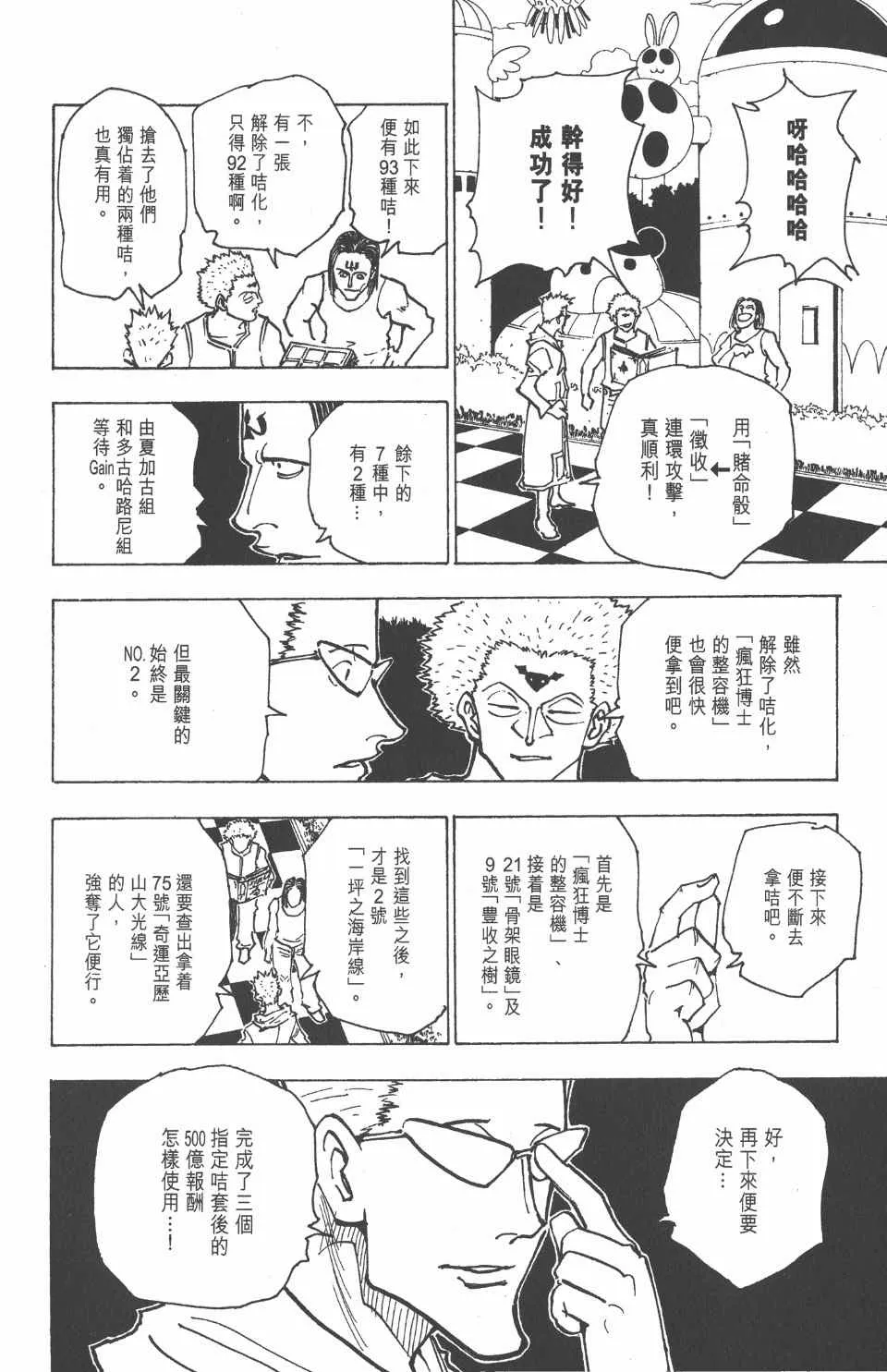 第16卷 第35页