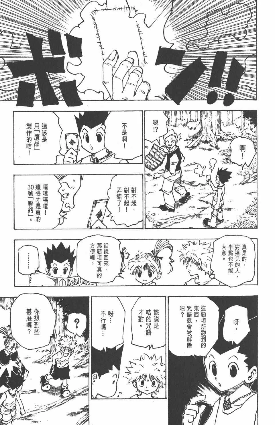 第16卷 第36页