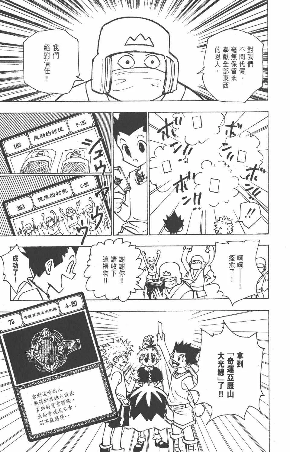 第16卷 第38页
