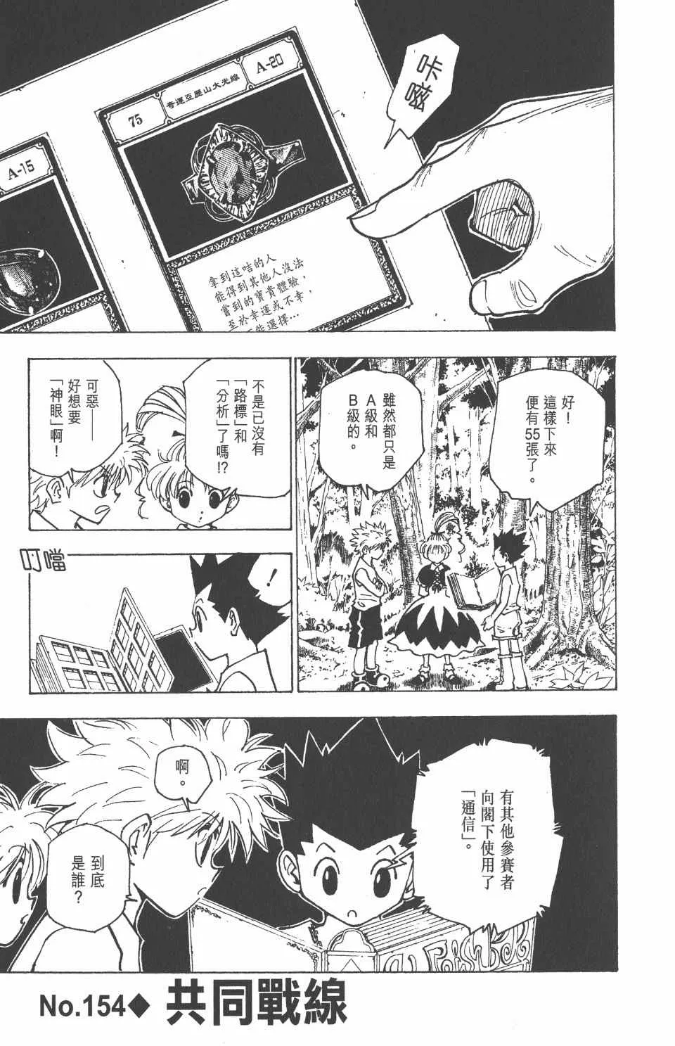 第16卷 第40页