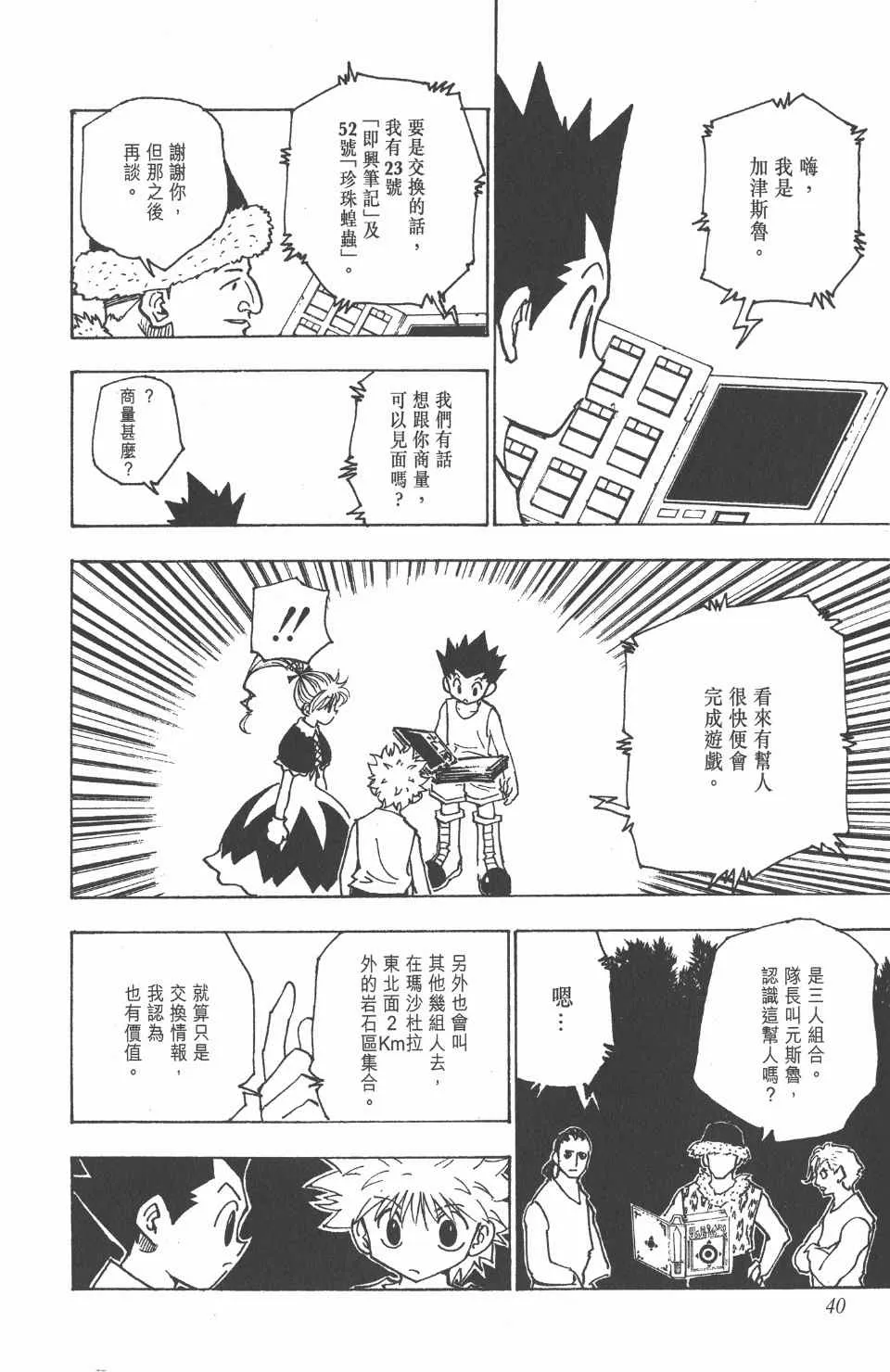 第16卷 第41页