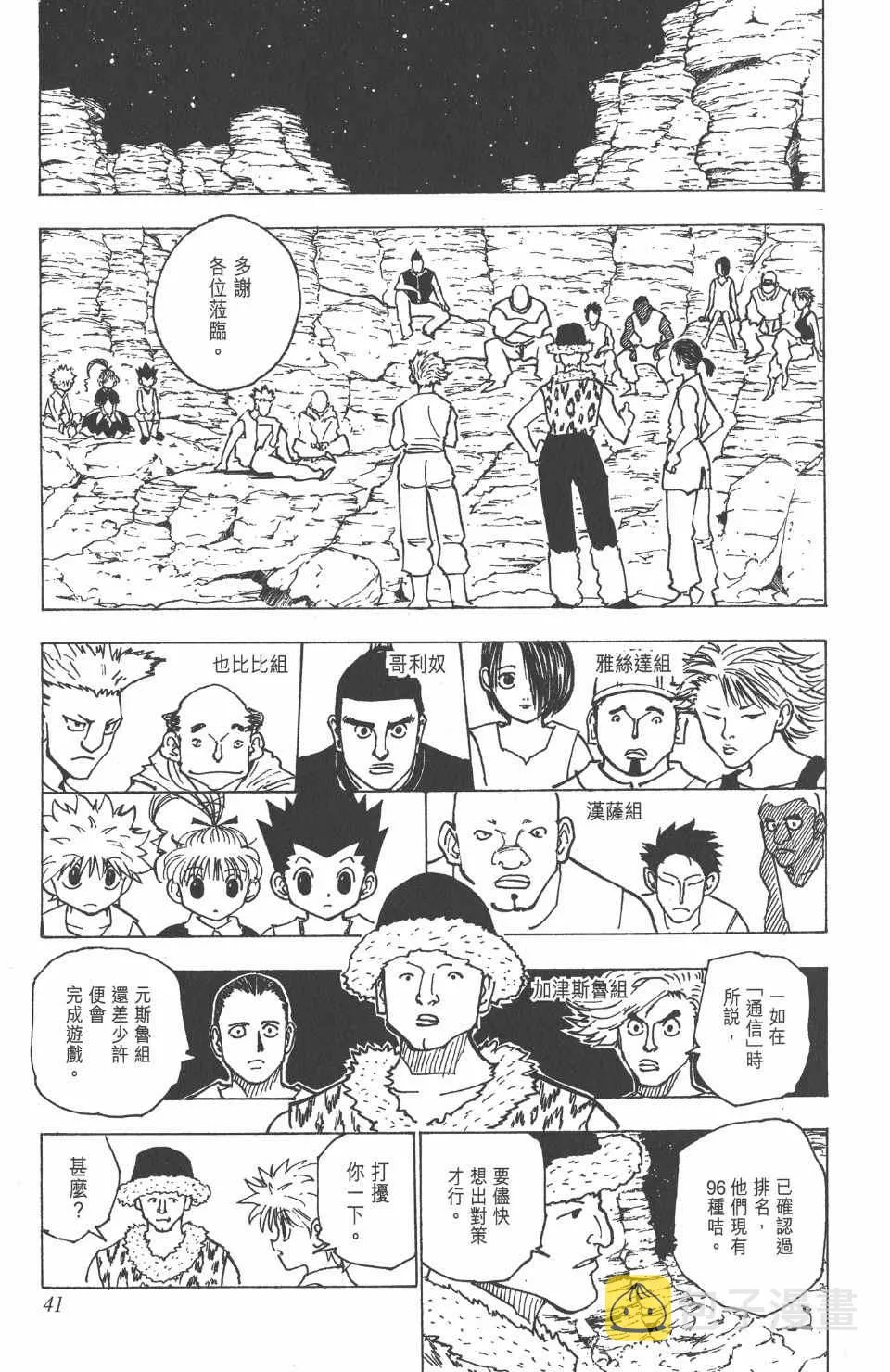 第16卷 第42页