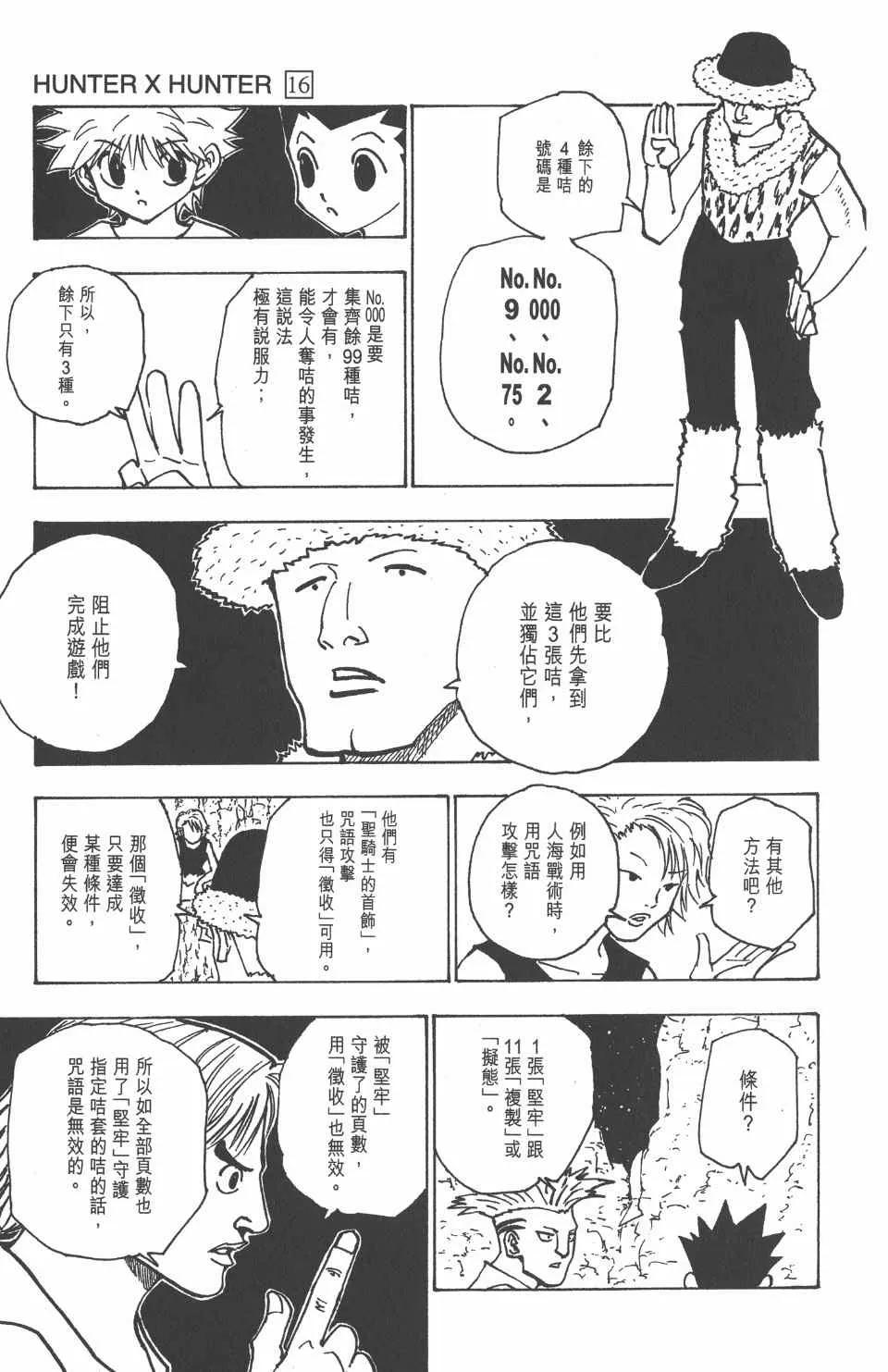 第16卷 第44页