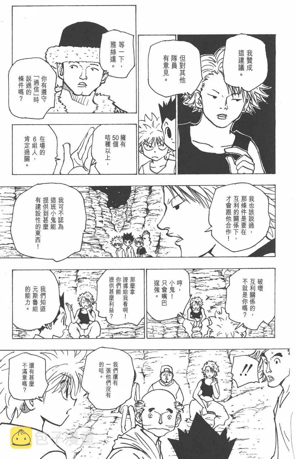 第16卷 第46页