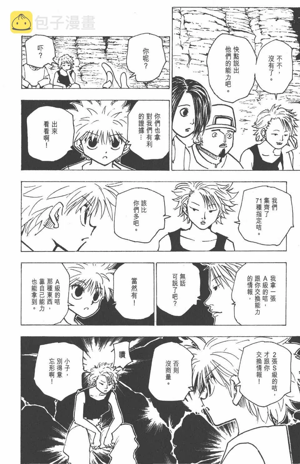 第16卷 第47页