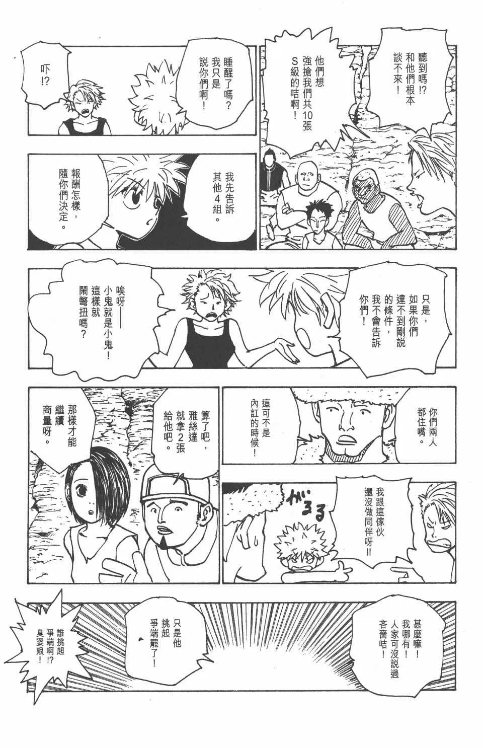 第16卷 第48页