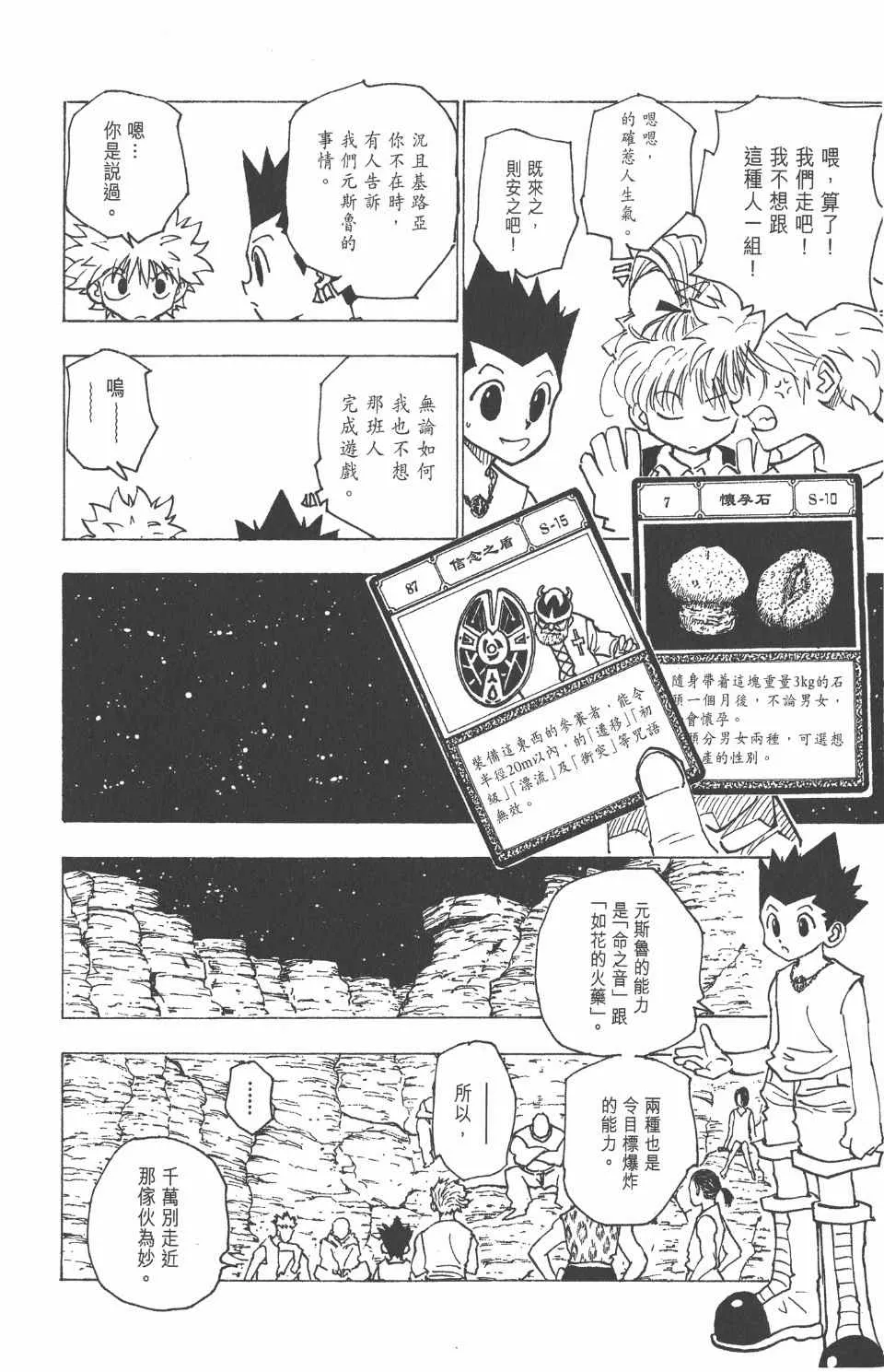第16卷 第49页
