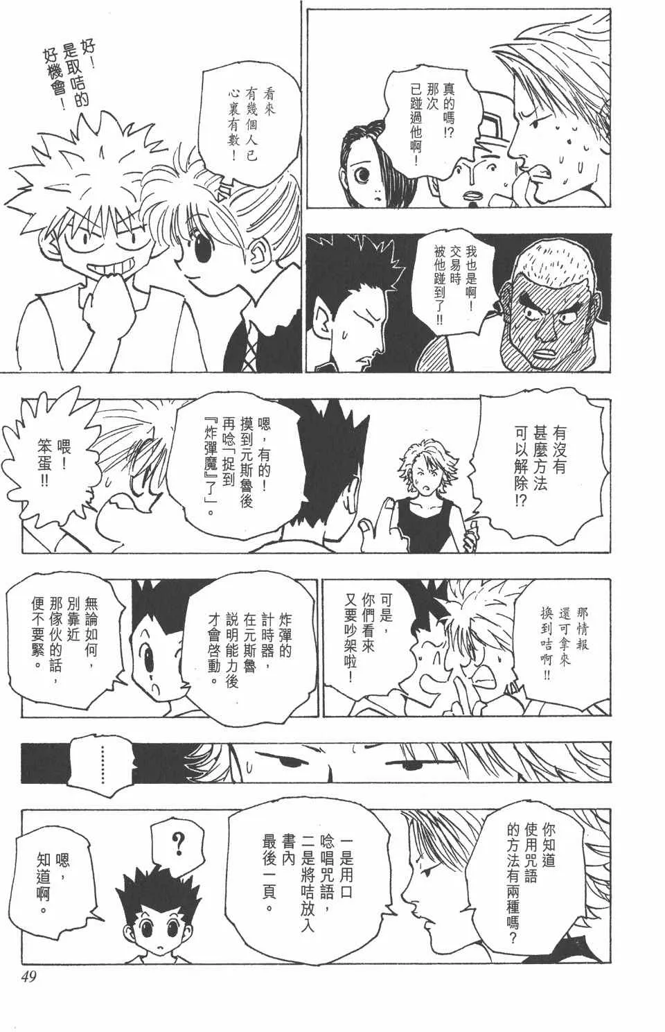 第16卷 第50页