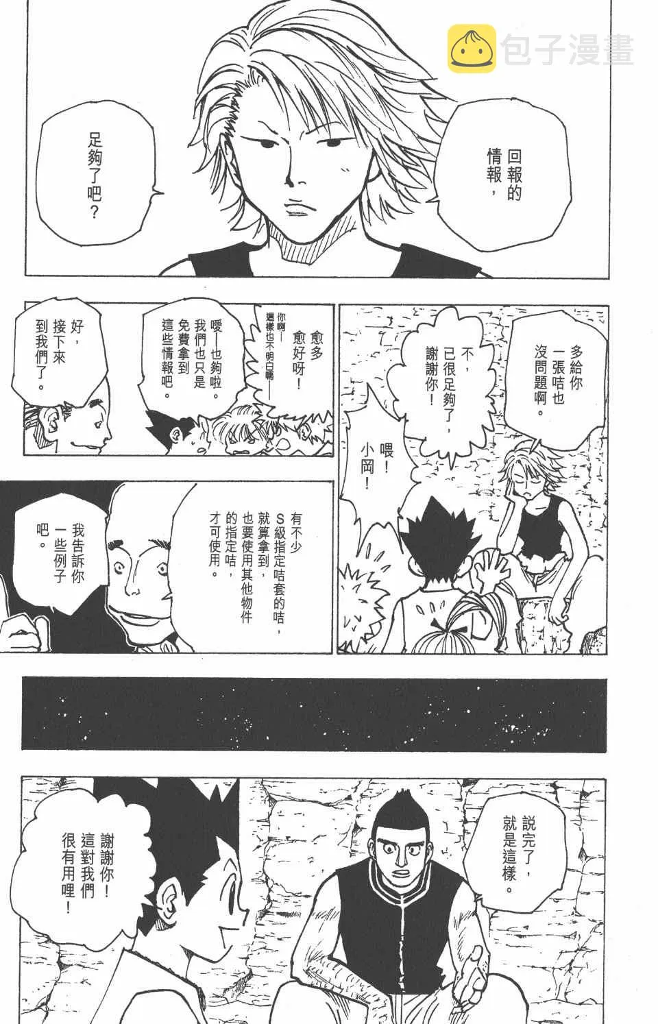 第16卷 第52页