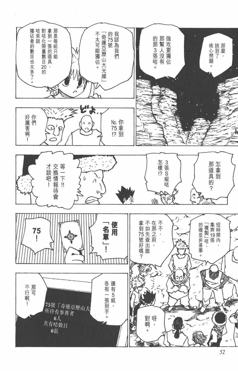第16卷 第53页