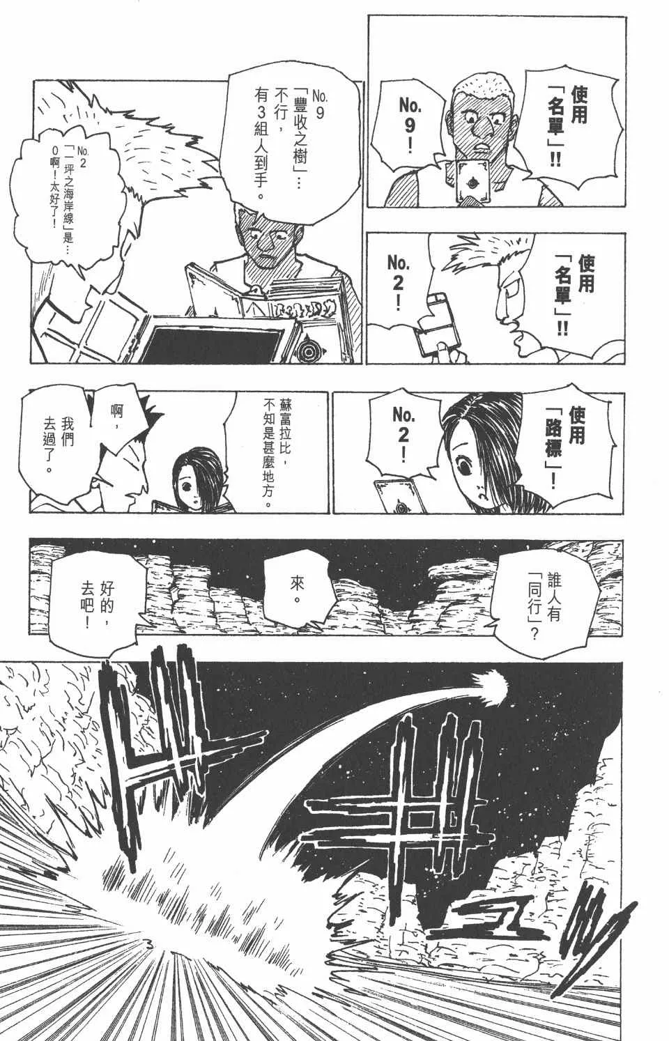 第16卷 第54页