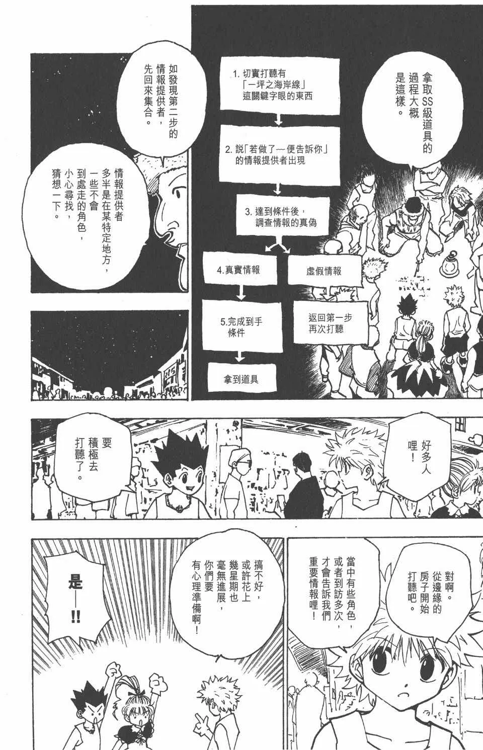 第16卷 第57页