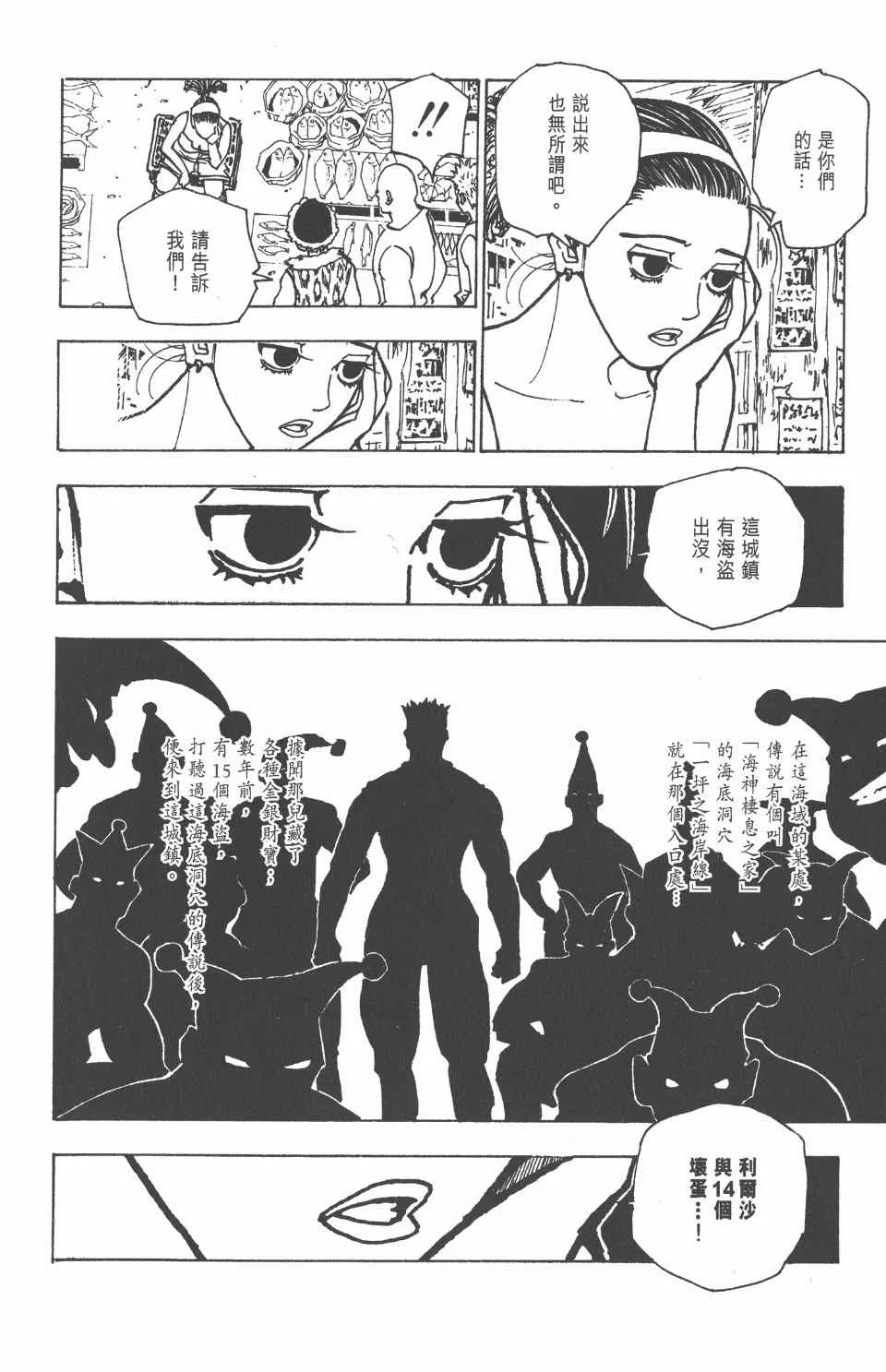 第16卷 第59页