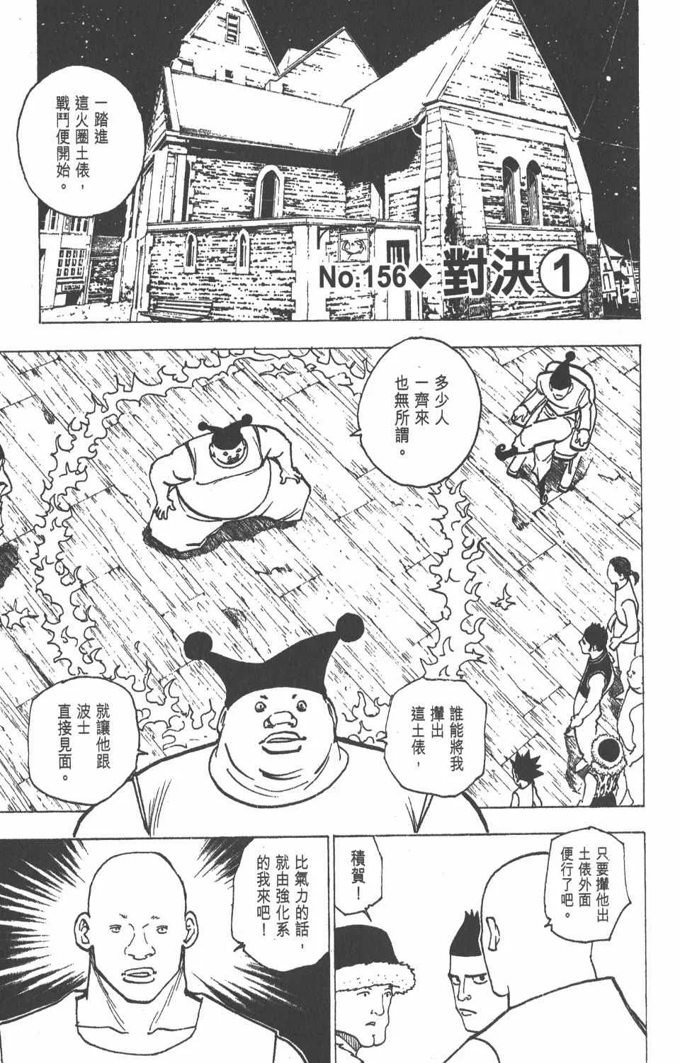 第16卷 第66页