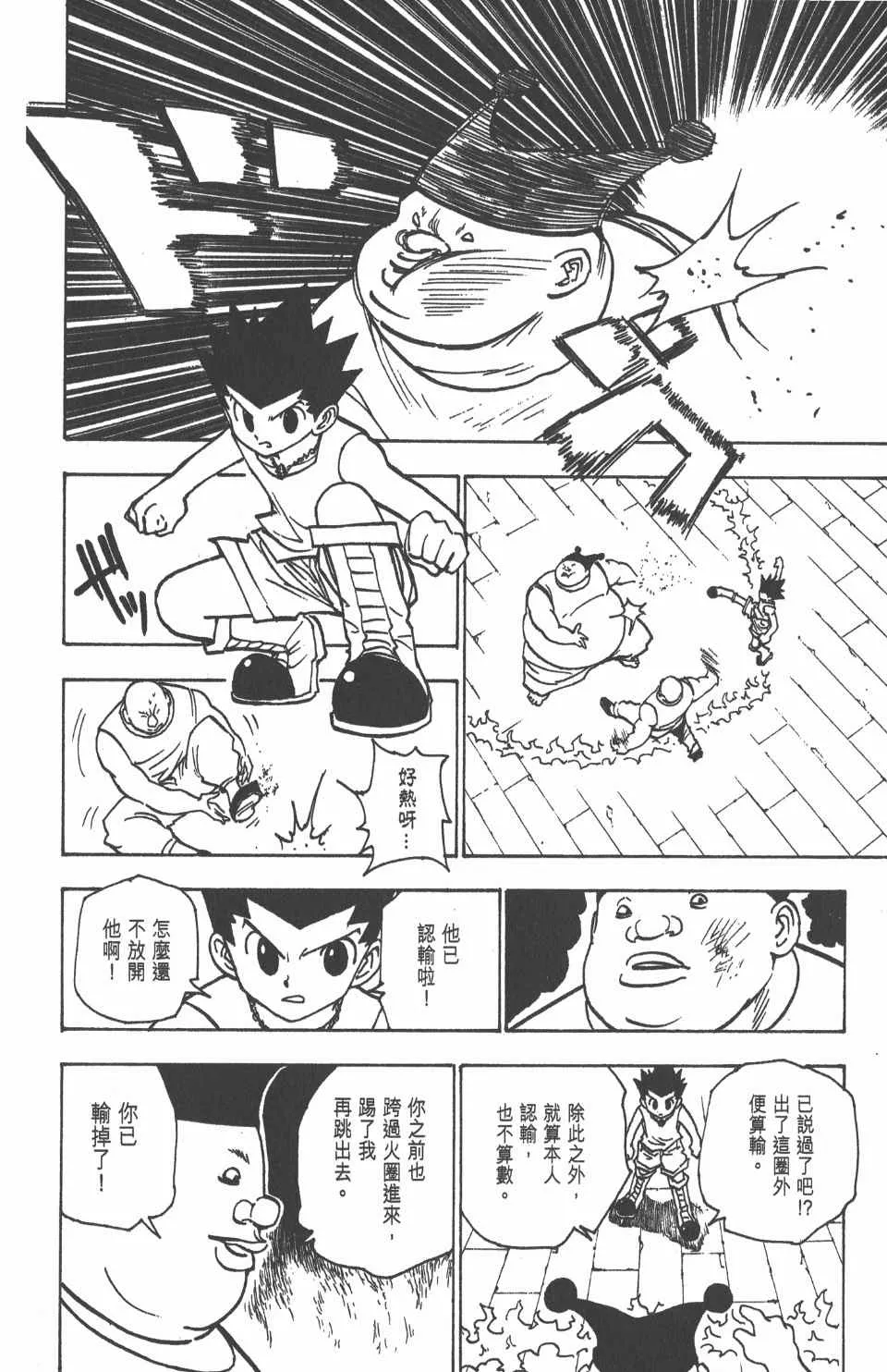 第16卷 第69页