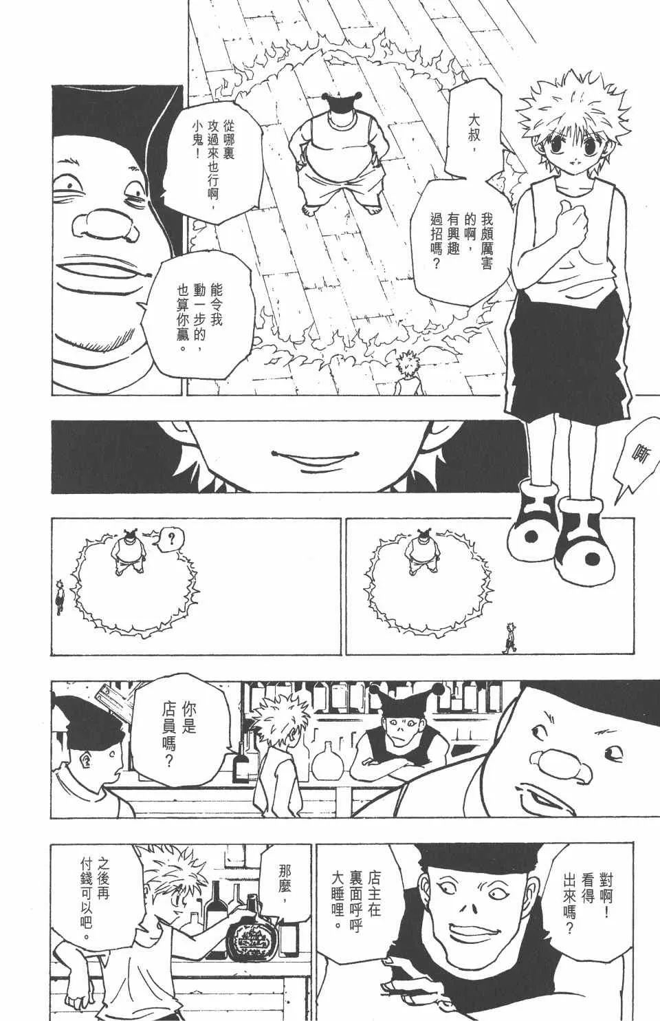 第16卷 第71页