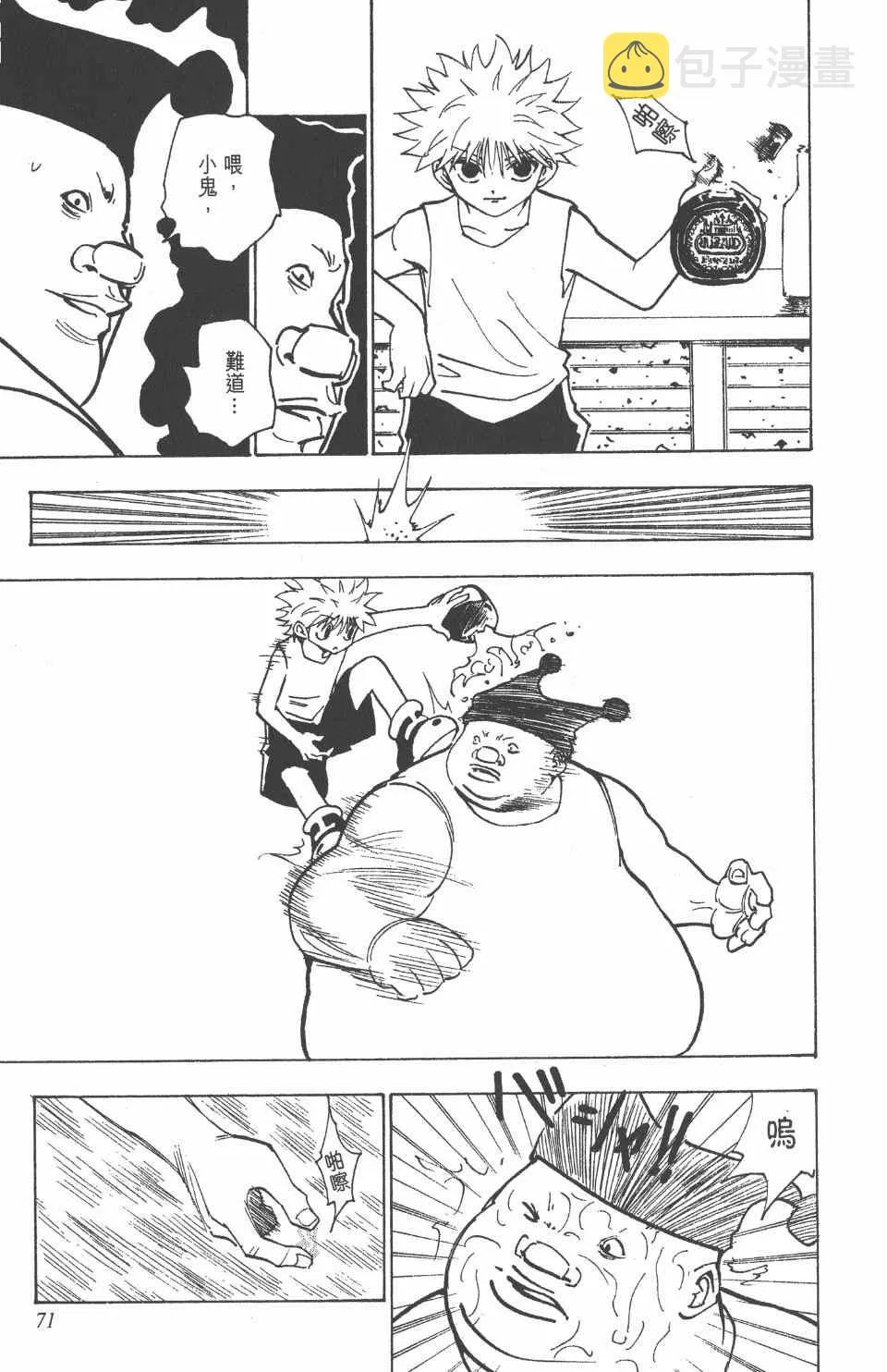 第16卷 第72页